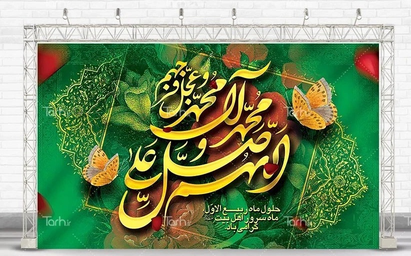 ماه ربیع